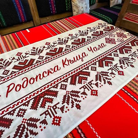 Родопска Къща За Гости С.Чала Chala Esterno foto